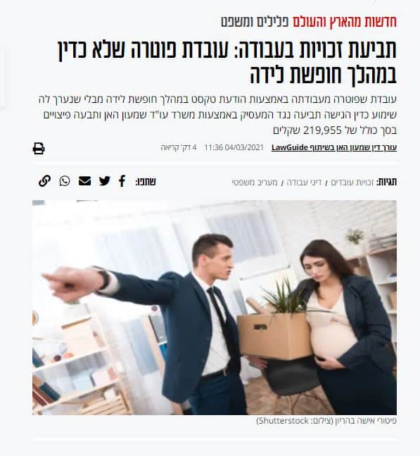 תביעת זכויות בעבודה