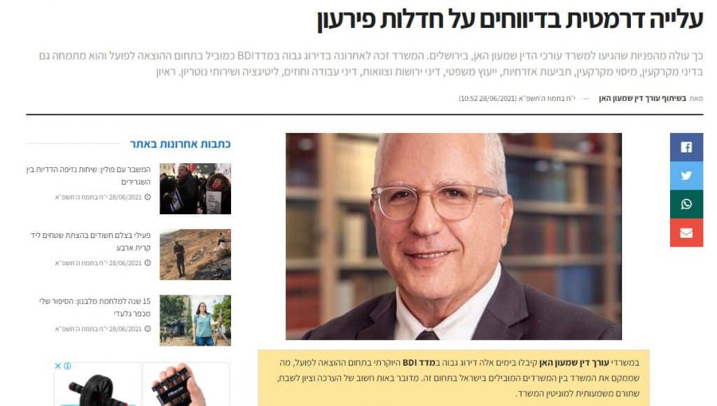עלייה דרמטית בדיווחים על חדלות פירעון