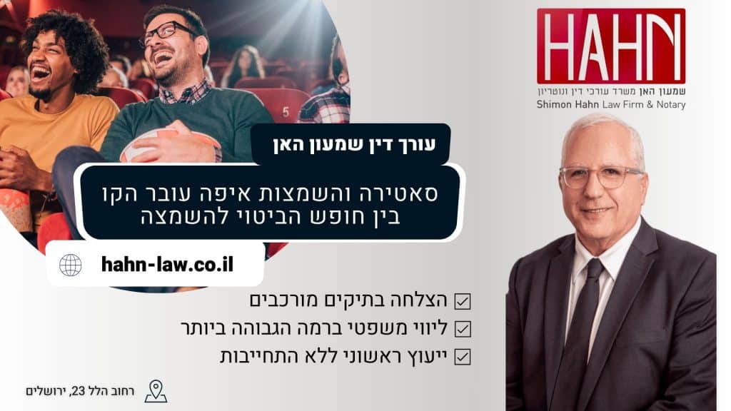 סאטירה והשמצות איפה עובר הקו בין חופש הביטוי להשמצה