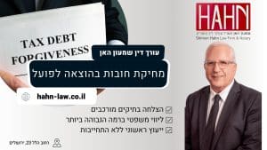 מחיקת חובות בהוצאה לפועל