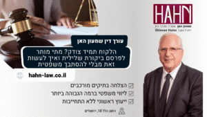 הלקוח תמיד צודק? מתי מותר לפרסם ביקורת שלילית ואיך לעשות זאת מבלי להסתבך משפטית עו"ד שמעון האן