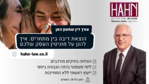 הוצאת דיבה בין מתחרים איך להגן על מוניטין העסק שלכם