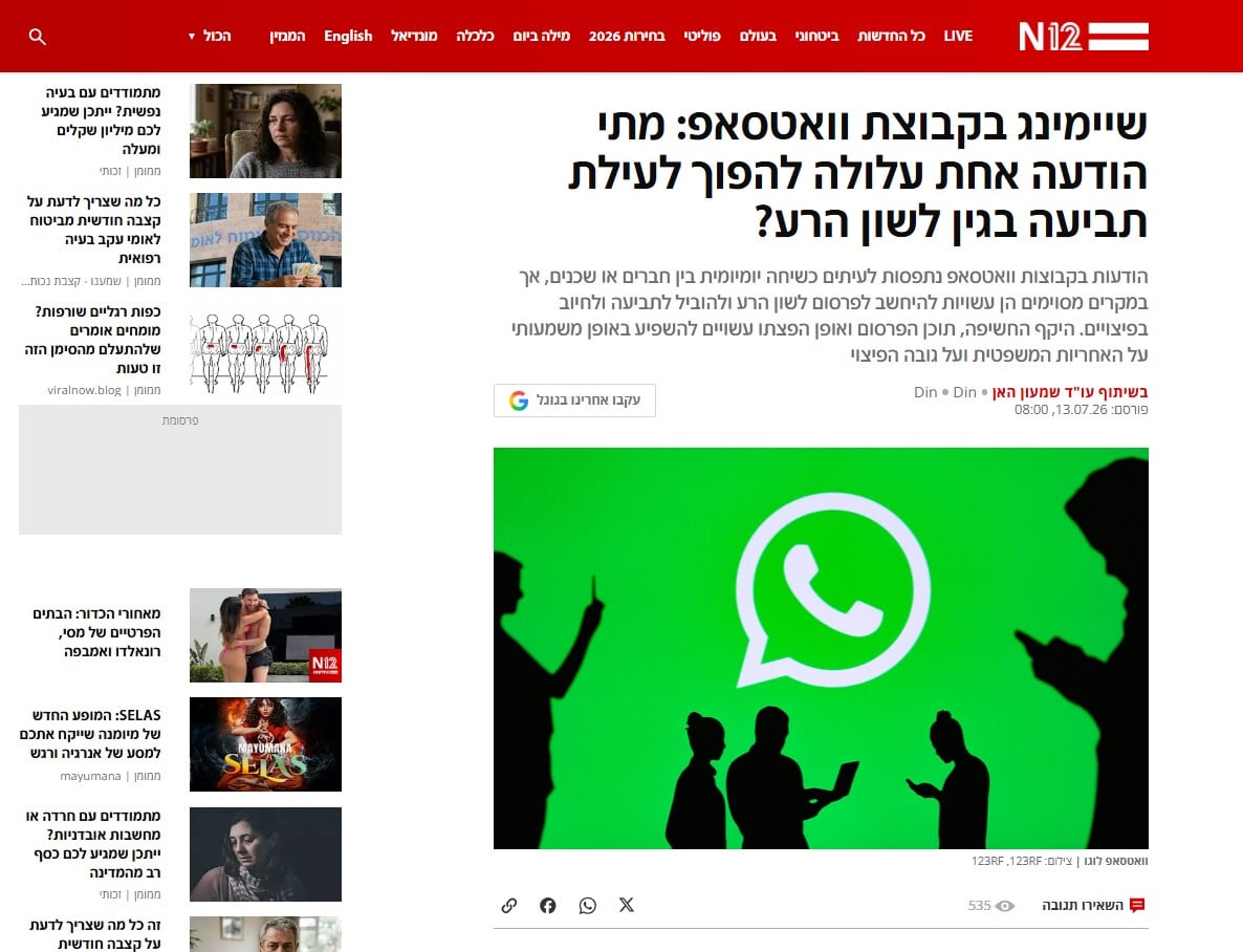 כתבה שמעון האן