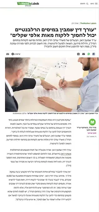 עורך דין שמבין במיסים הרלבנטיים יכול לחסוך ללקוח מאות אלפי שקלים