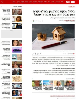 כתבה באתר N12