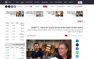 כתבה שמעון האן 2