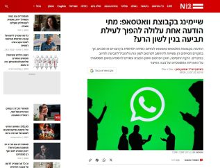 כתבה שמעון האן
