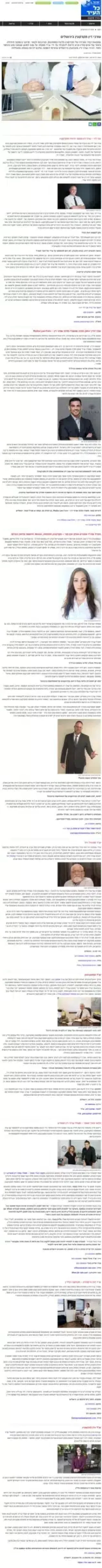 עורכי דין מקרקעין בירושלים